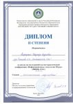 «Информационные технологии Югры»