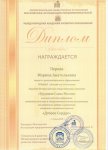 Поддержали инициативу