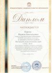 Поддержали инициативу