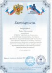 Поддержали инициативу