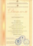 Поддержали инициативу