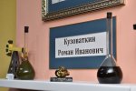 Школьный музей нефти