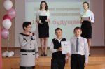 Конференция молодых исследователей
