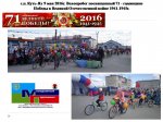 По району на велосипедах