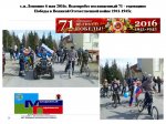 По району на велосипедах