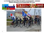 По району на велосипедах