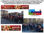По району на велосипедах
