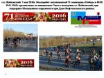 По району на велосипедах