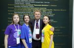 «Радуга»  на международном Форуме