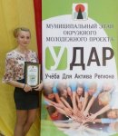 Итоги УДАРной борьбы