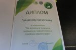 "Поддержи молодежь онлайн"