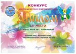 Мультфильм о бабочке-спортсменке