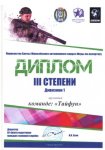 Команда кадетов – в тройке призеров