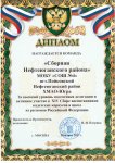 Кадеты Нефтеюганского района получили кубок победителя
