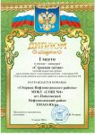 Кадеты Нефтеюганского района получили кубок победителя