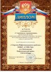 Кадеты Нефтеюганского района получили кубок победителя