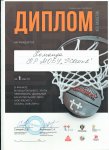 Прошли в финал