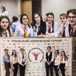 Уральский химический турнир-2019