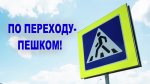 О дорожных ловушках