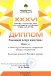 Первые шаги в профессию