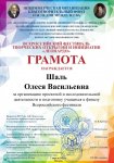 «Леонардо» - путь к успеху!