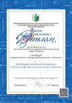 Новые победы!