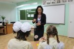 Конкурсное задание «Урок»