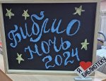 Профессиональные пробы: Библиотекарь