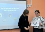 Формула выбора профессии