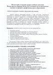 Всероссийская информационно-агитационная акция «Есть такая профессия – Родину защищать!»