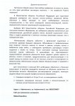 Всероссийская информационно-агитационная акция «Есть такая профессия – Родину защищать!»