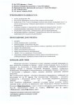 Всероссийская информационно-агитационная акция «Есть такая профессия – Родину защищать!»