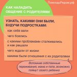 Мам, пап, поговорим?