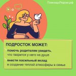 Мам, пап, поговорим?