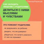 Мам, пап, поговорим?