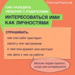 Мам, пап, поговорим?
