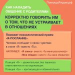 Мам, пап, поговорим?