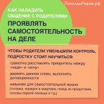 Мам, пап, поговорим?