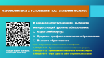 Поступай в ВУЗы МЧС России!