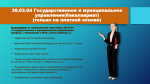 Поступай в ВУЗы МЧС России!