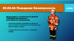 Поступай в ВУЗы МЧС России!