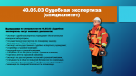 Поступай в ВУЗы МЧС России!
