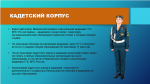 Поступай в ВУЗы МЧС России!