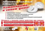 Сигнал спасения
