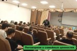 Беседа о самом важном - семье!