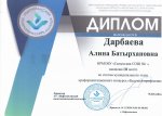 Итоги муниципального этапа профориентационного конкурса «Будущий профессионал»