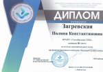 Итоги муниципального этапа профориентационного конкурса «Будущий профессионал»