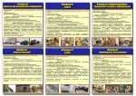 Вниманию выпускников!