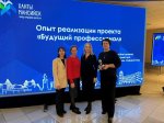 Лучшие практики реализации профориентационных проектов