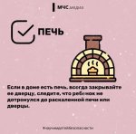 Ребёнок на даче и его безопасность